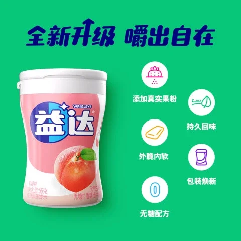 益达口香糖元气白桃味56g