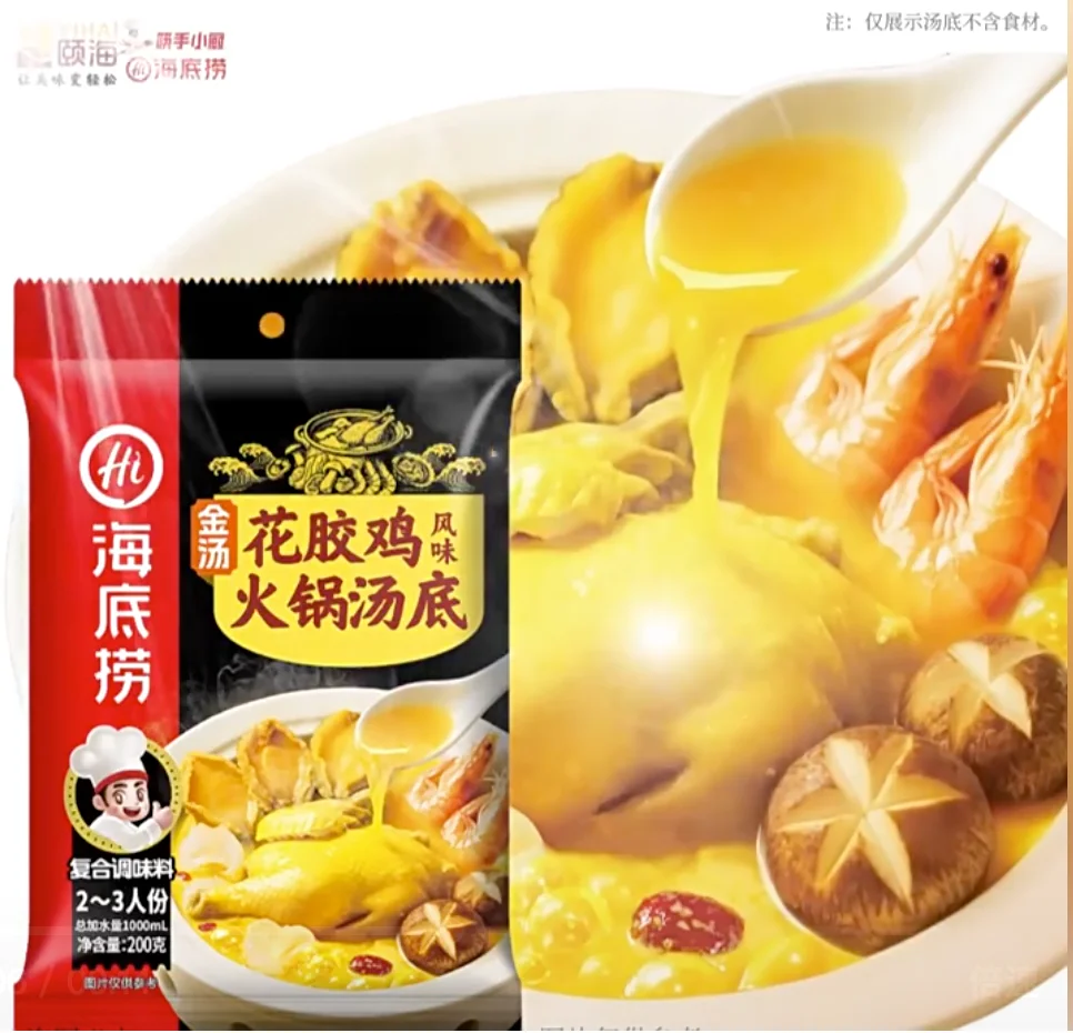 Haidilao Fish Maw Chicken Hot Pot Base