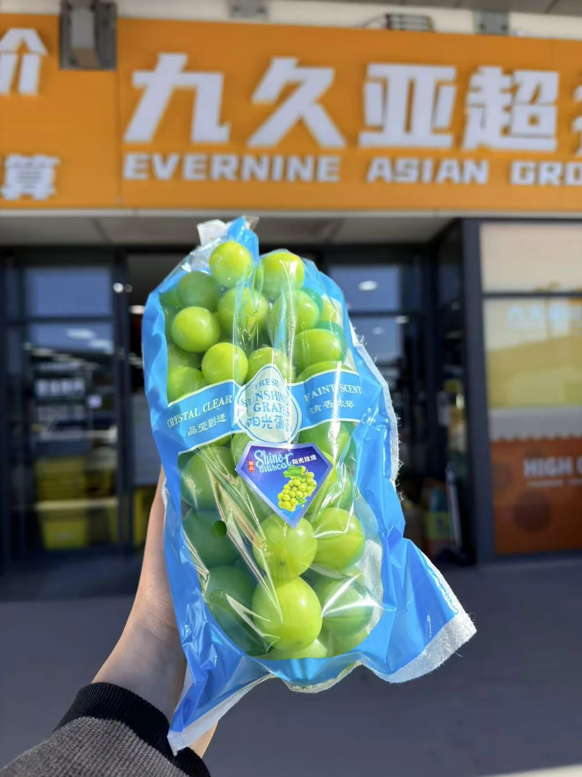 中国空运阳光玫瑰葡萄/kg