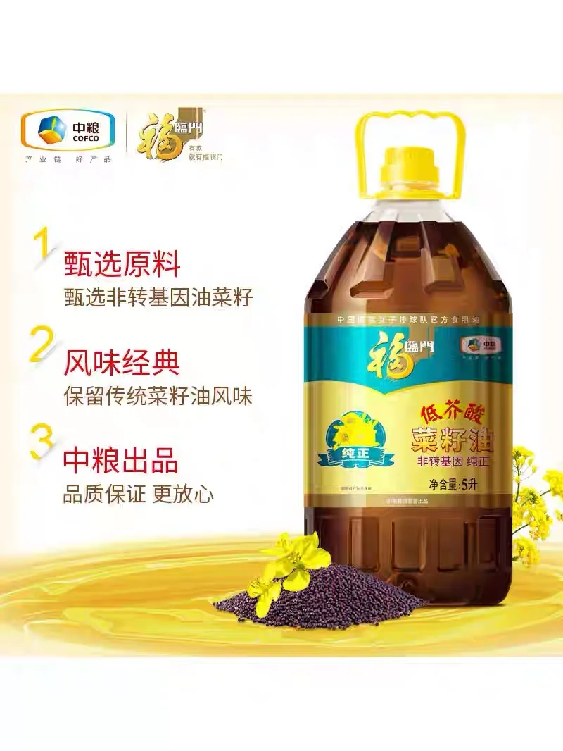 福临门纯正菜籽油5L