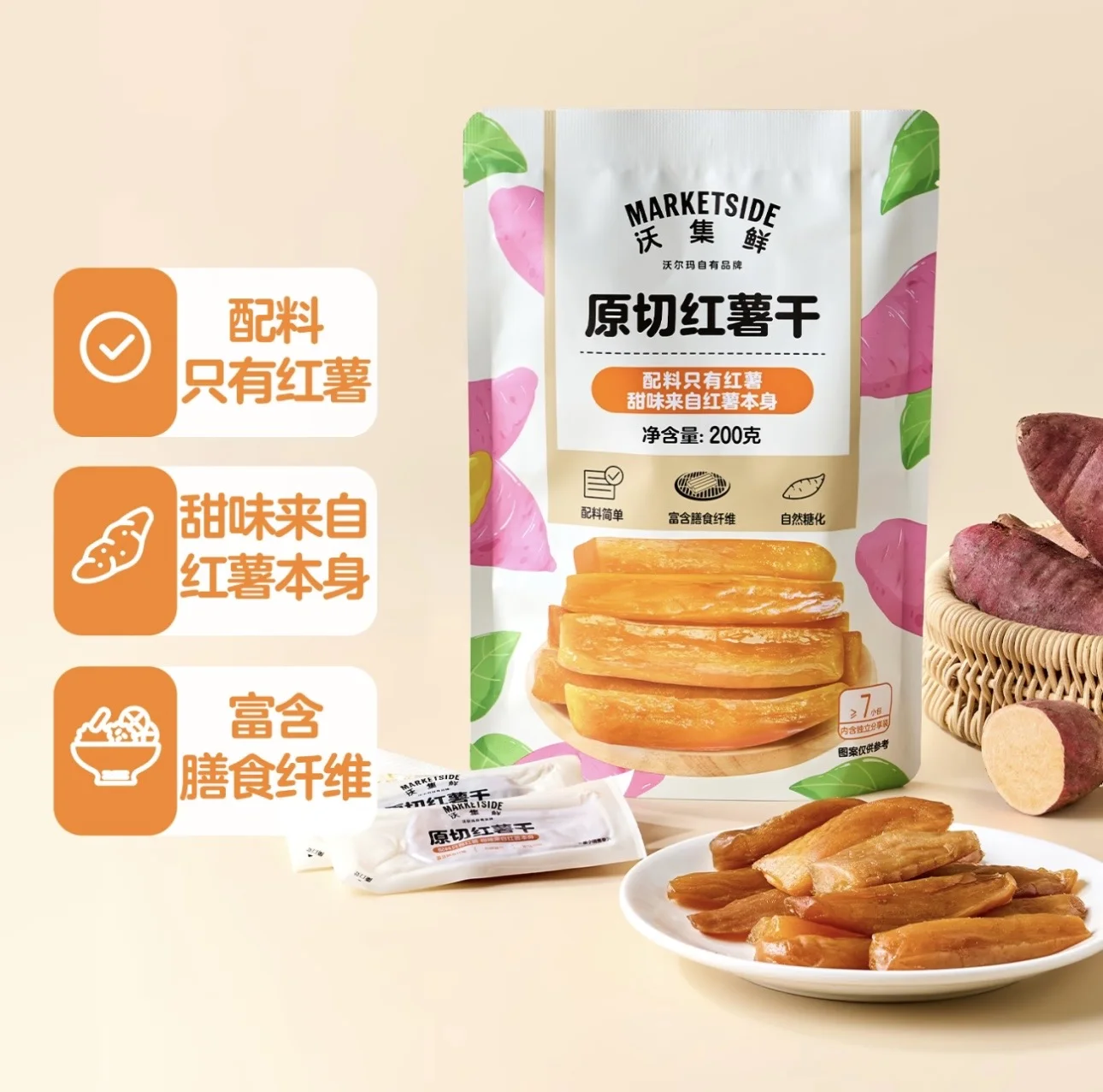 Marketside Whole Cut Dried Sweet Potato