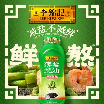 Lee Kum Kee Less Sodium Oyster Sauce