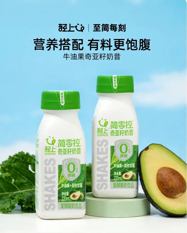 轻上牛油果羽衣甘蓝奇亚籽奶昔220ml*10