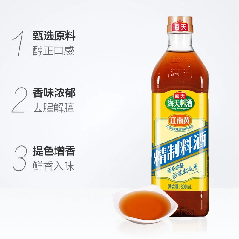 海天精制料酒800ml