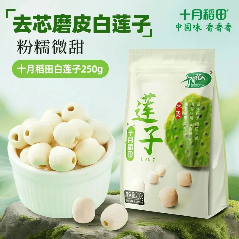 Shiyue Daotian Lotus Seed