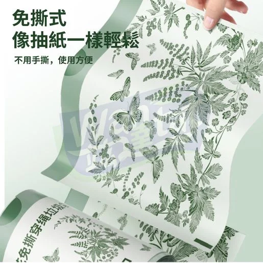 印花免撕穿绳垃圾袋