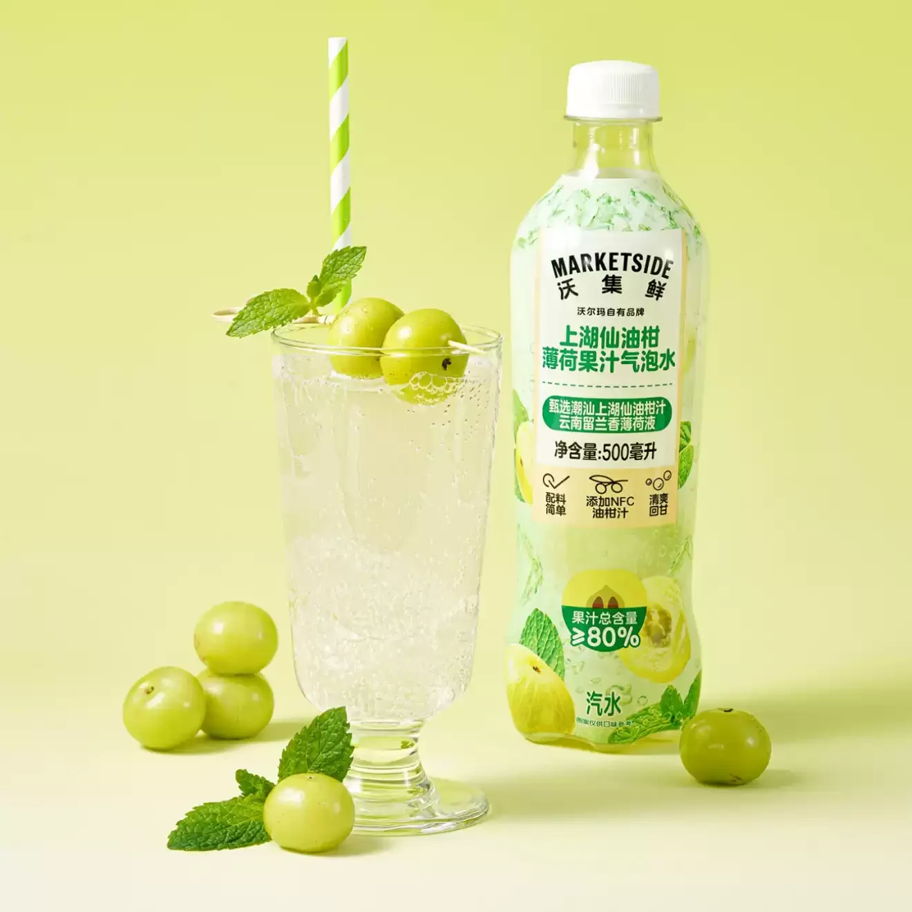 沃集鲜油柑薄荷汽泡水500ml
