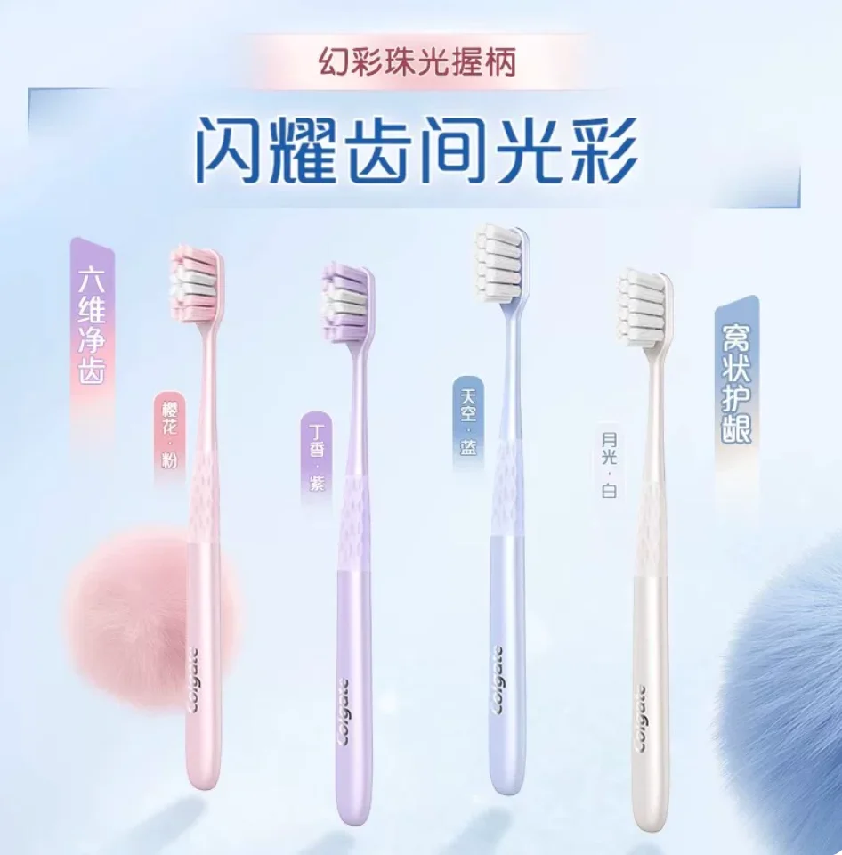 高露洁绒绒丝六维净齿牙刷