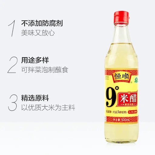 恒顺9度米醋500ml