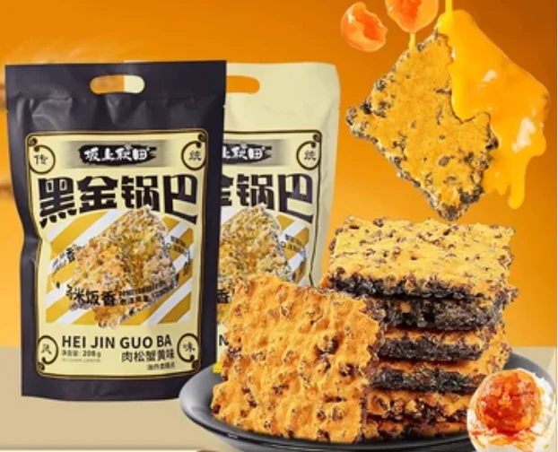 坂上秋田新黑金锅巴蟹香蛋黄味208g