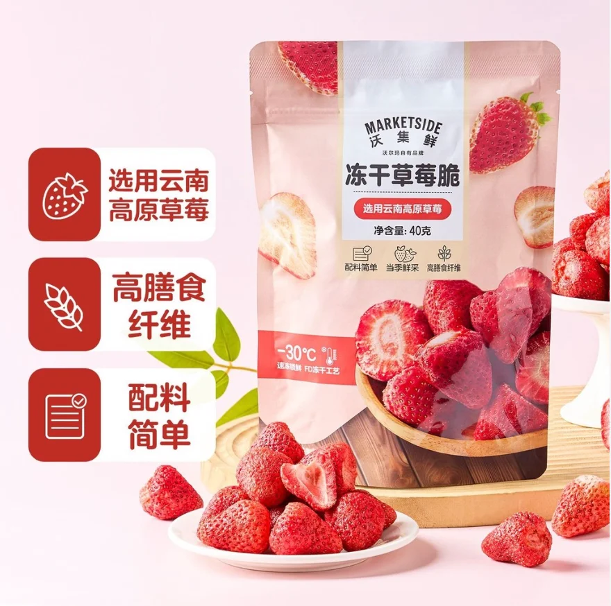 Marketside Freeze-Dried Strawberries