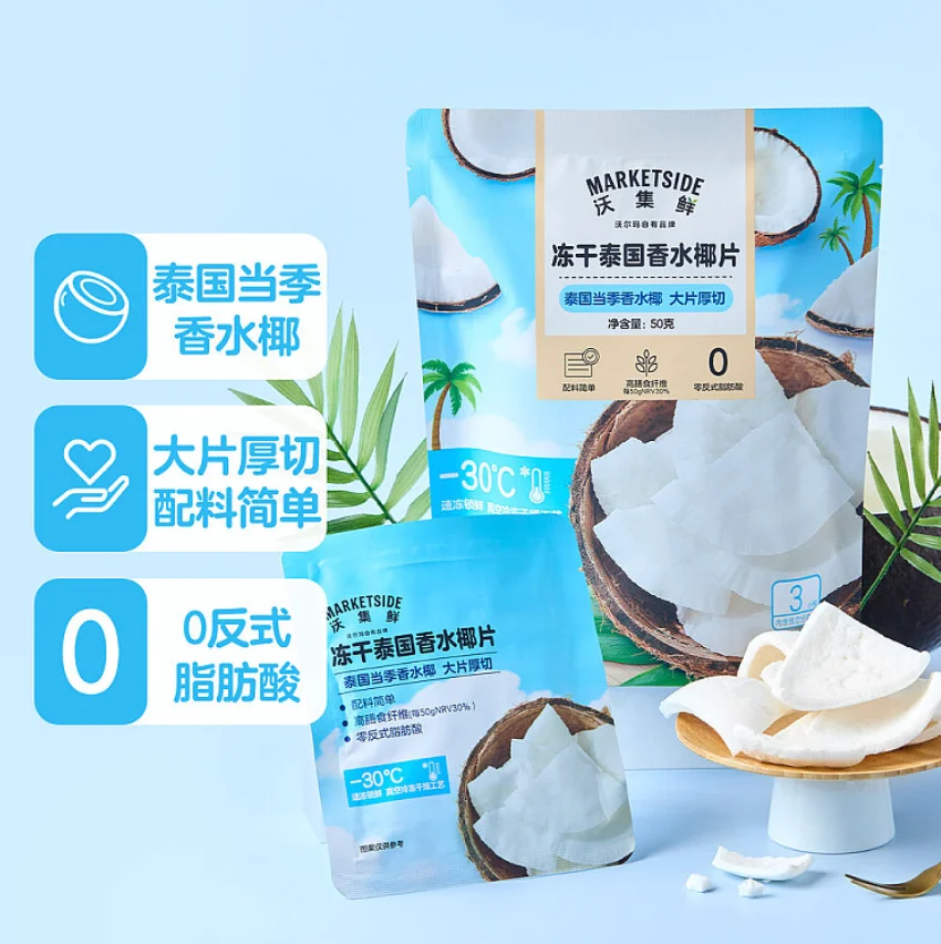 Marketside Freeze-Dried Thai Aromatic Coconut Chips