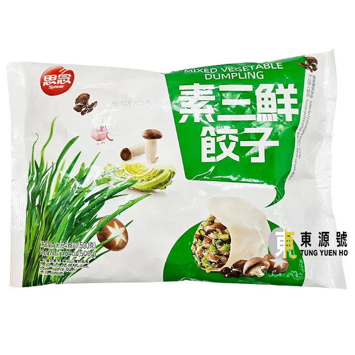 Synear Vegetable Dumplings