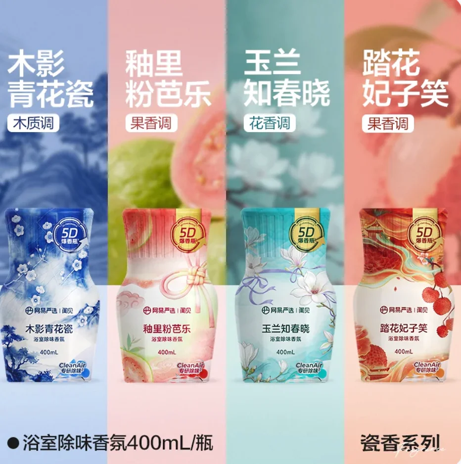 网易严选釉里粉芭乐浴室除味香氛400ml