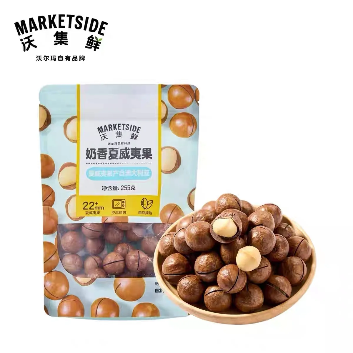 Marketside Milky Macadamia Nuts