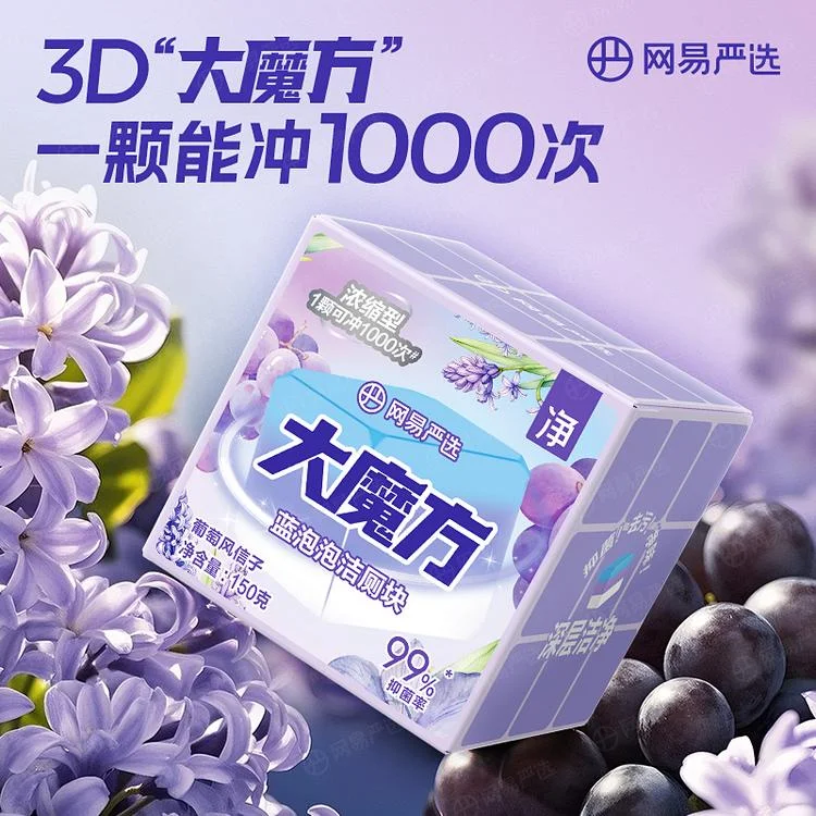网易严选大魔方蓝泡泡洁厕块葡萄风信子150g