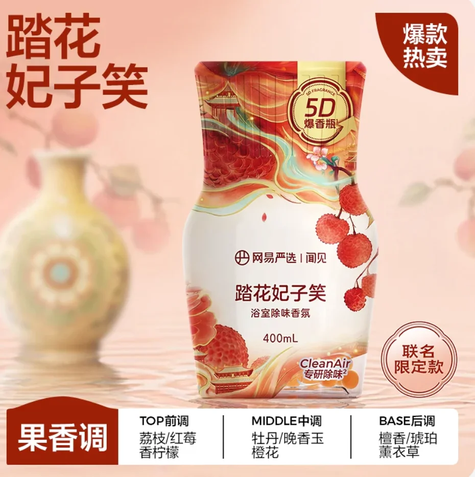 网易严选踏花妃子笑浴室除味香氛400ml