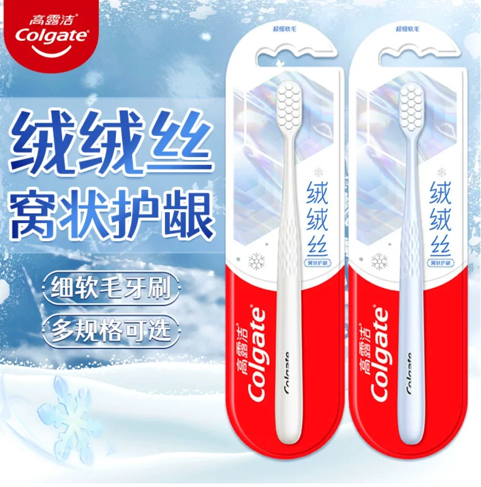 高露洁绒绒丝窝状护龈牙刷