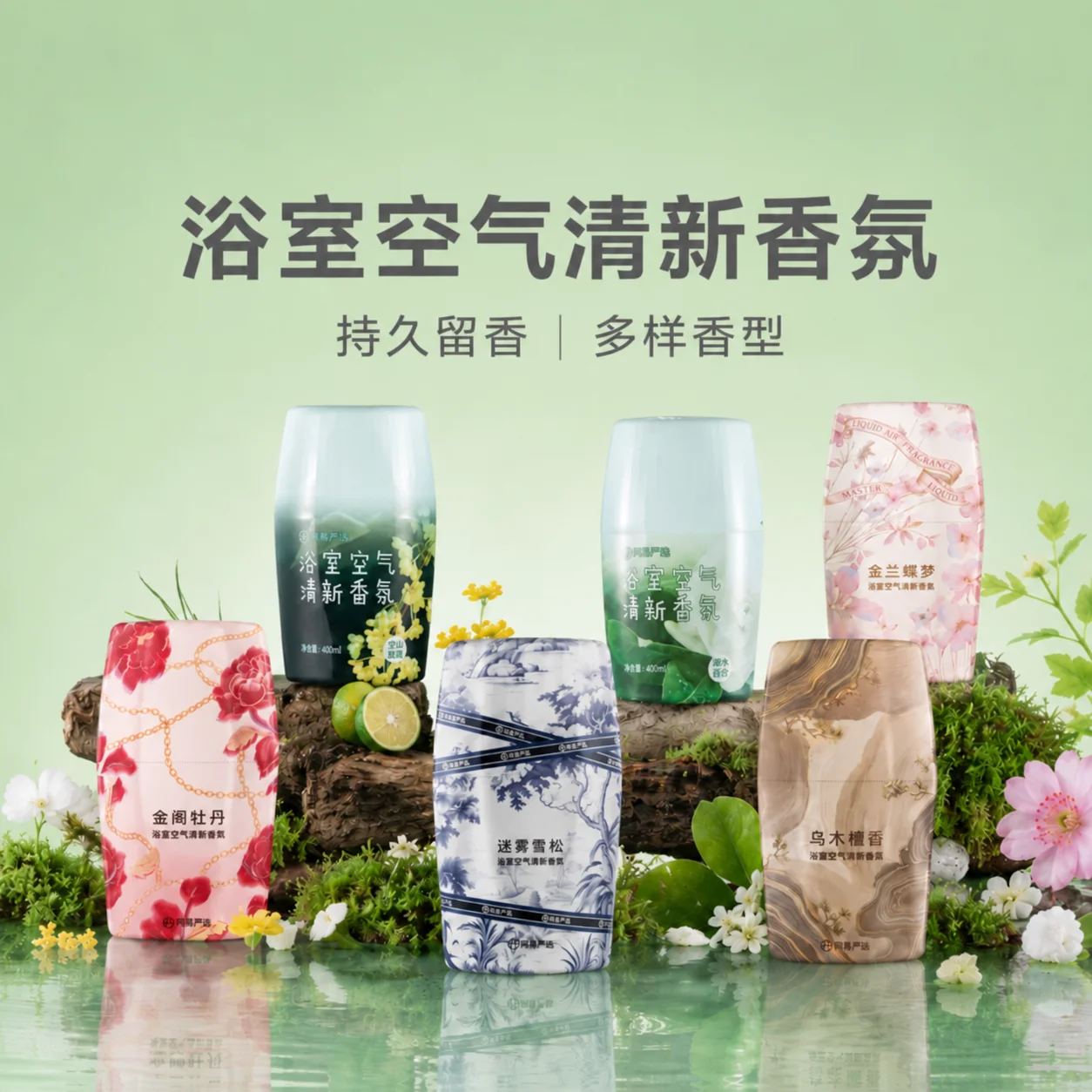 网易严选金阁牡丹浴室空气清新香氛400ml