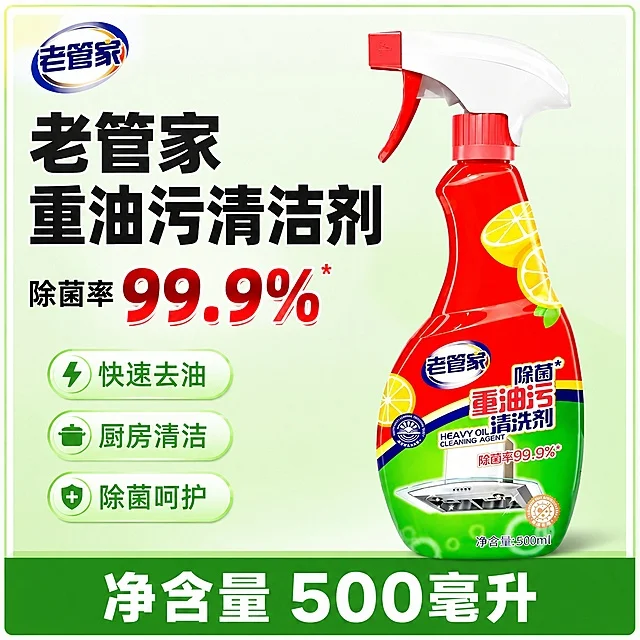 LGJ Heavy-Duty Grease Cleaner