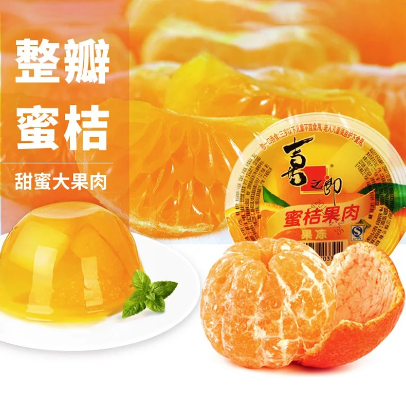 喜之郎果蜜桔肉果冻200g