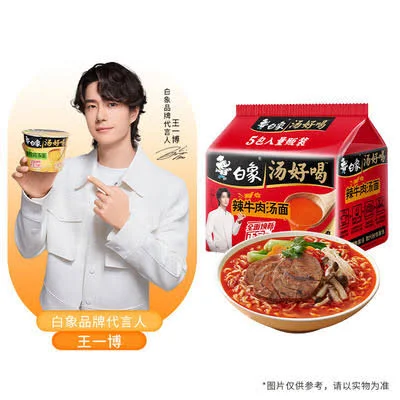 BaiXiang spicy beef soup noodles flavor