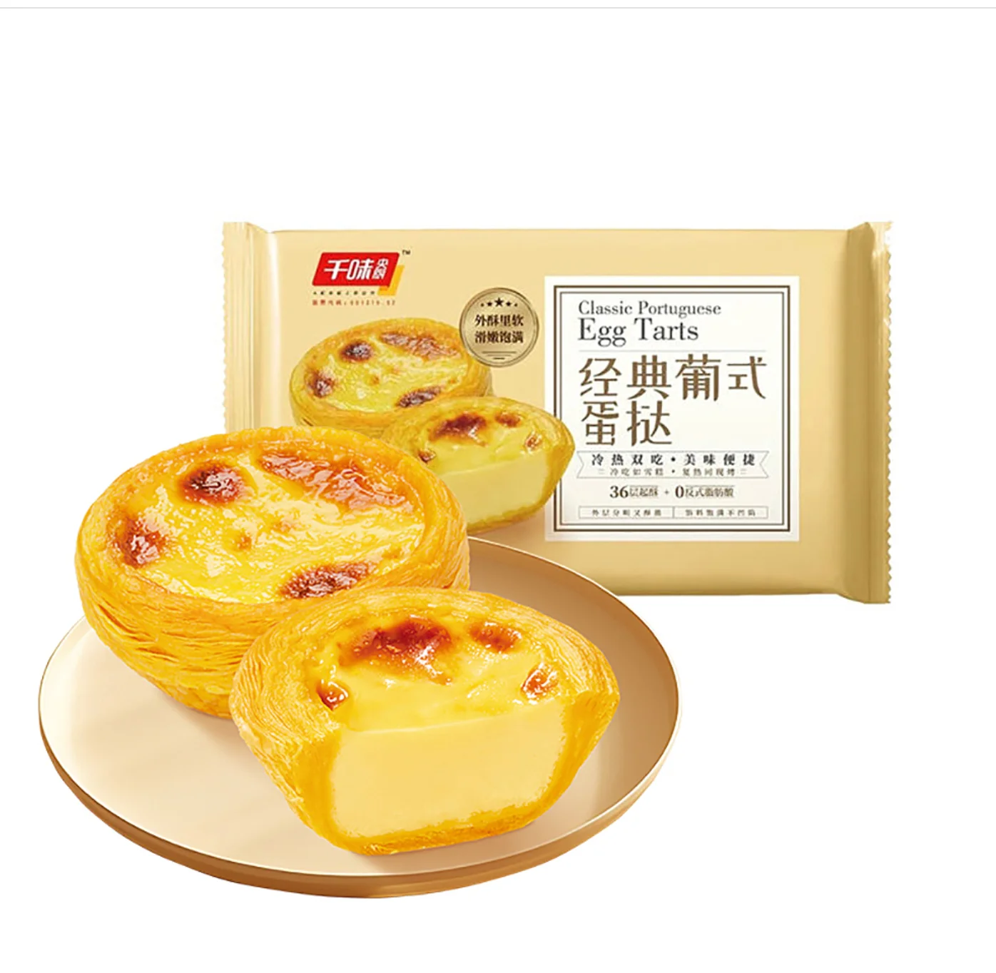 千味央厨原味预烤蛋挞270g