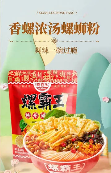 Luobawang Rice Noodles Spicy Flavor