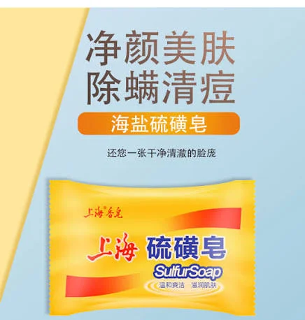 Shanghai Sulfur Soap