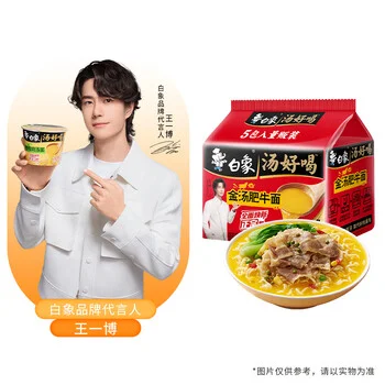 BX instant noodles beef flavor