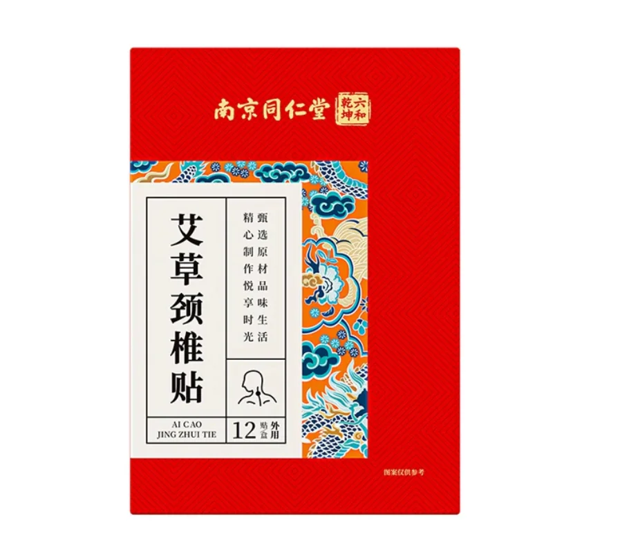 南京同仁堂艾草颈椎贴12片