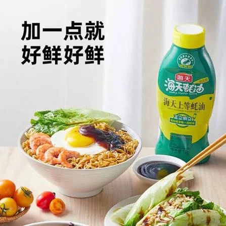 海天上等蚝油挤挤瓶1kg