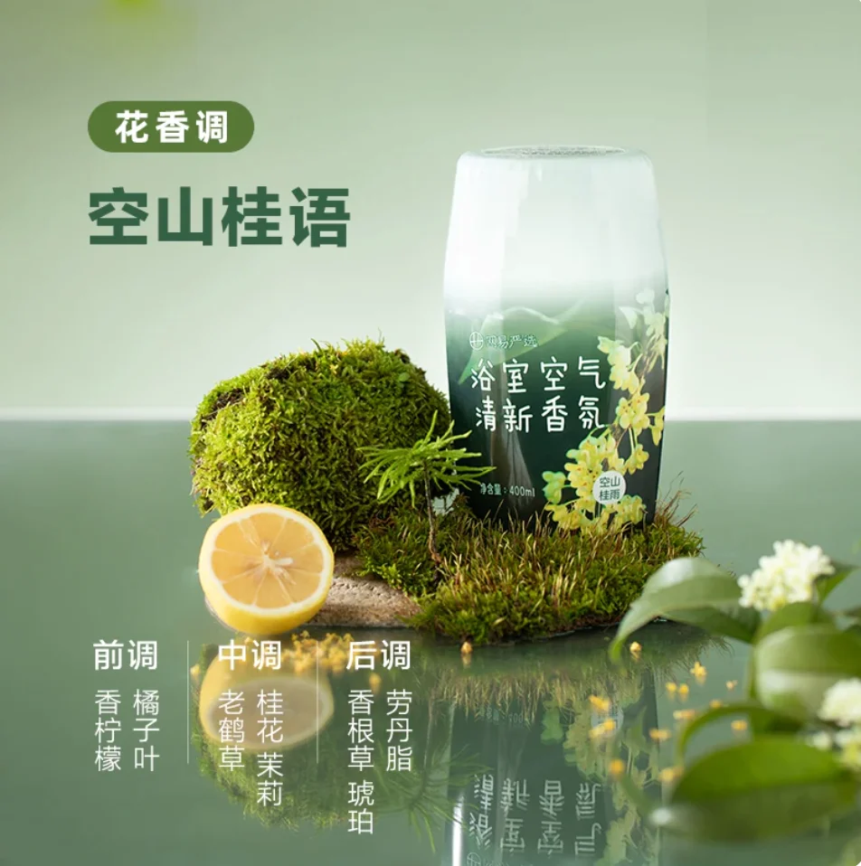 网易严选空山桂雨浴室香氛400ml