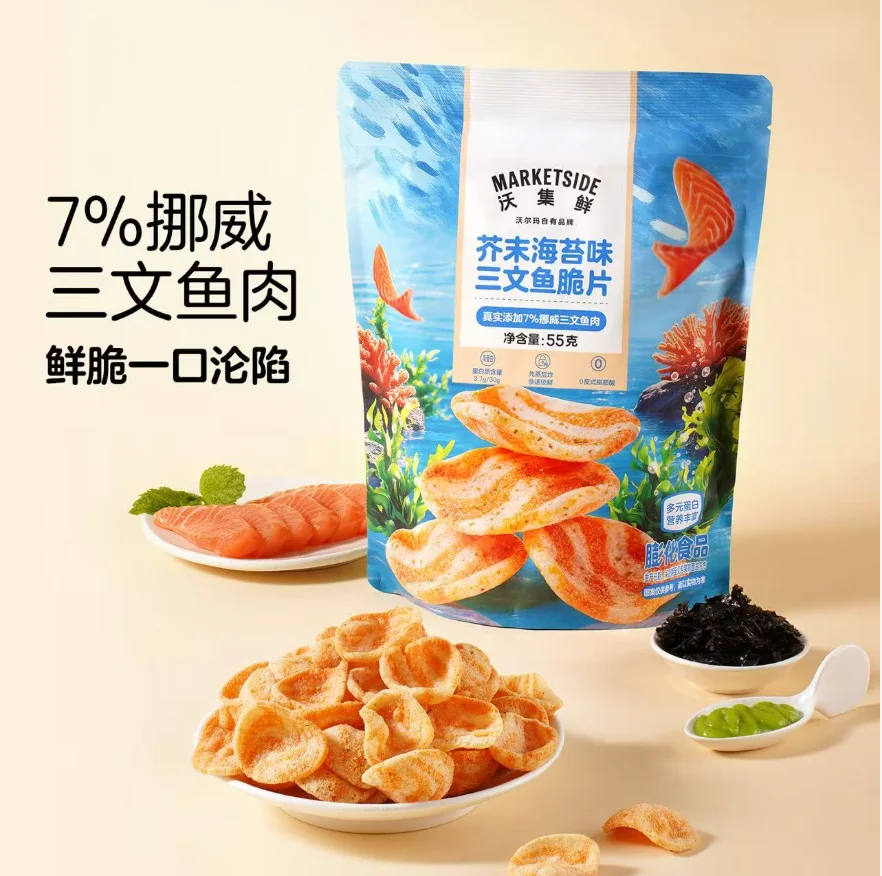 Marketside Wasabi & Seaweed Salmon Crisps