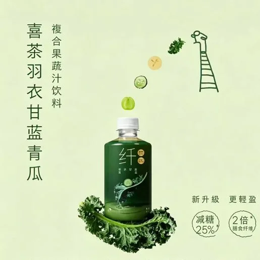 喜茶羽衣甘蓝青瓜复合果蔬汁330ml