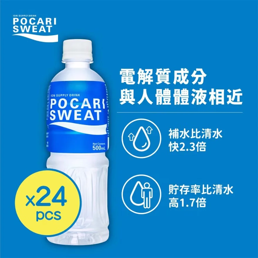 宝矿力电解质饮料500ml*24