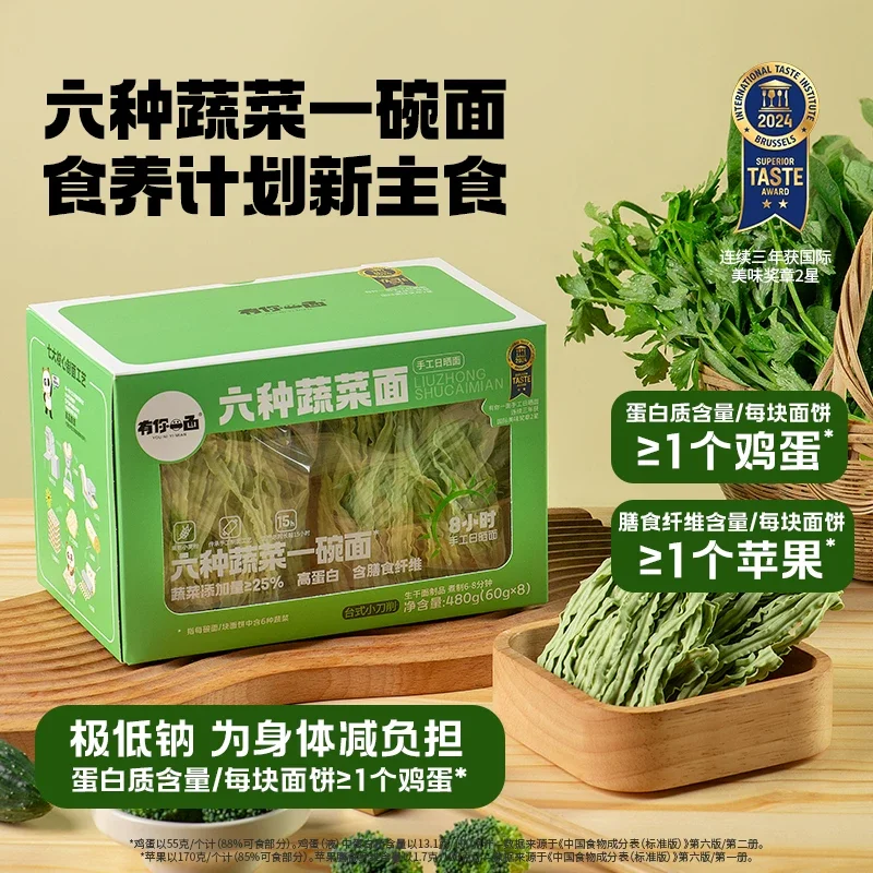 You Ni Yi Mian Vegetable Knife-Cut Noodles