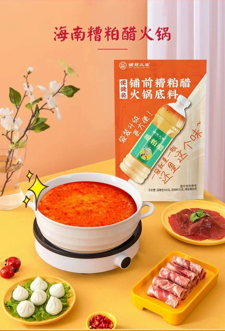Zaopei Vinegar
