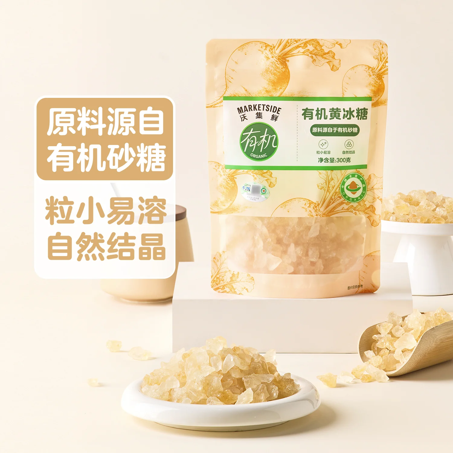 沃集鲜有机黄冰糖300g