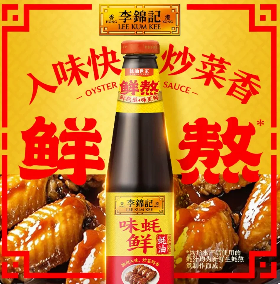 Lee Kum Kee Premium Oyster Sauce