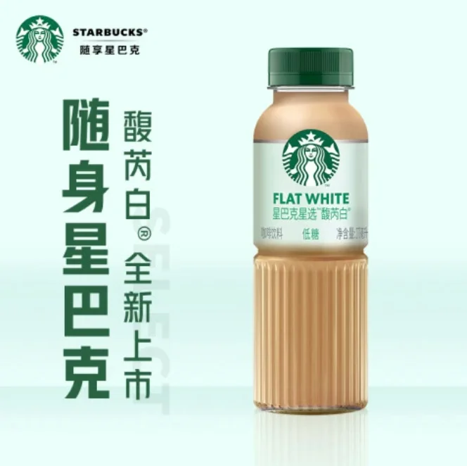 星巴克星选馥芮白270ml