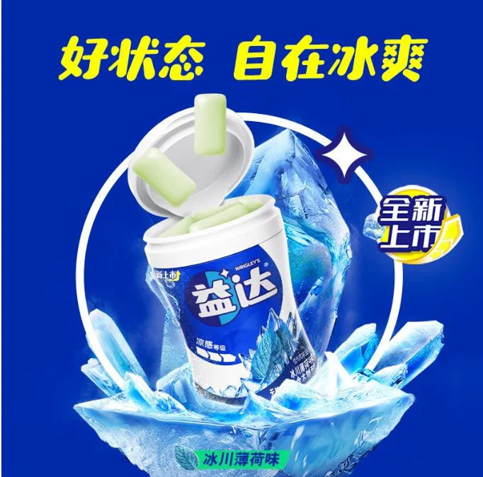 益达口香糖冰川薄荷味56g