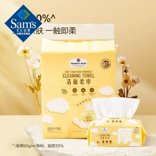 山姆洁面柔巾60片*12包