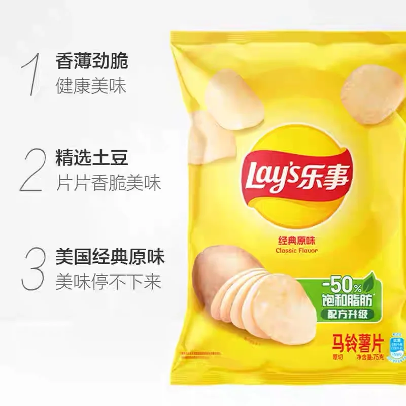 乐事薯片美国经典原味70g