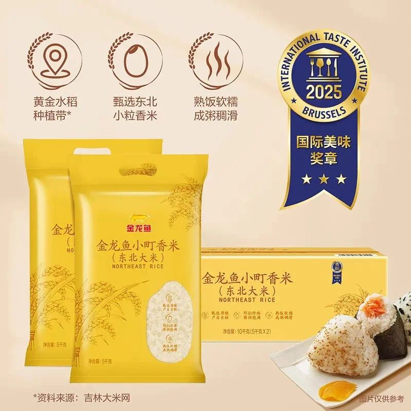 MM Golden Dragon Fish Rice