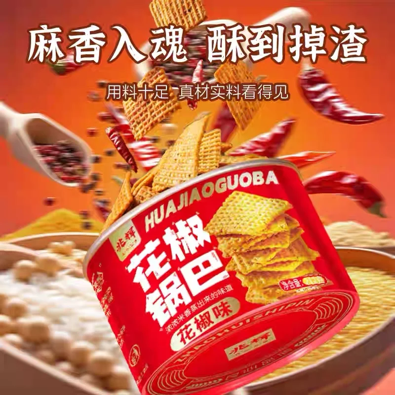Zhaohui Rice Crisps Sichuan Pepper Flavor
