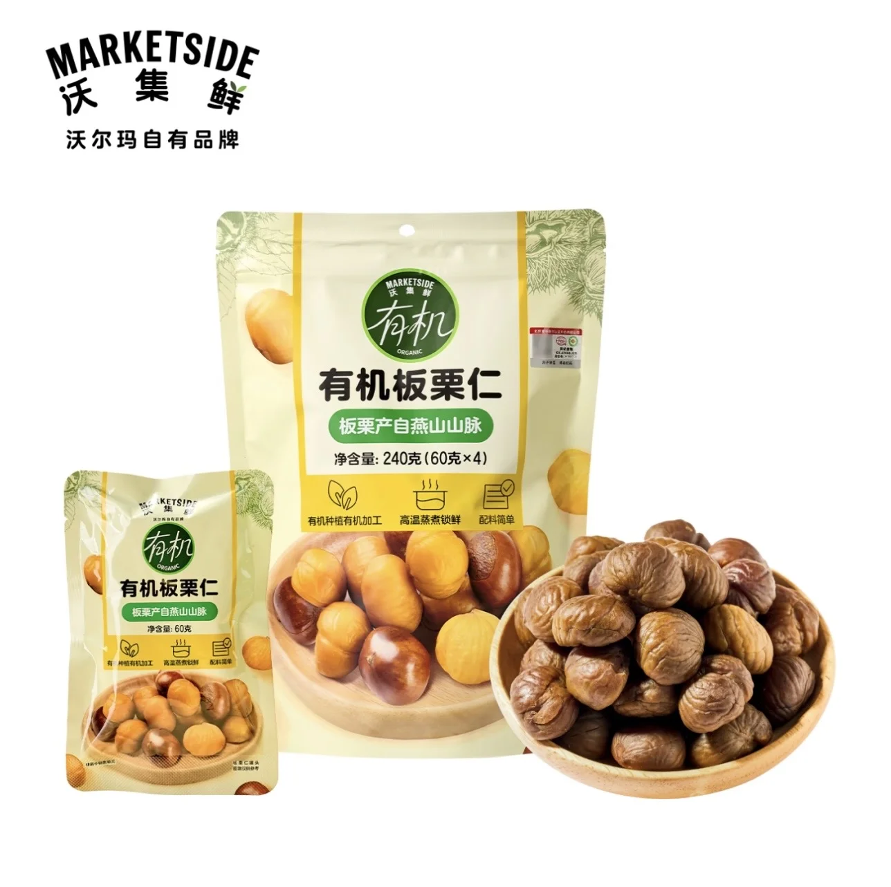 Marketside Organic Chestnut Kernels