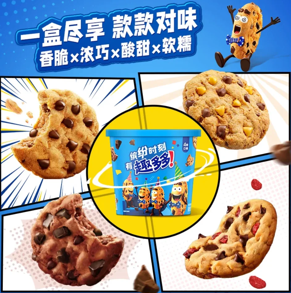 趣多多缤纷桶375g