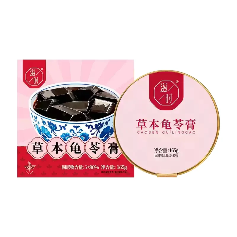 滋时草本龟苓膏165g