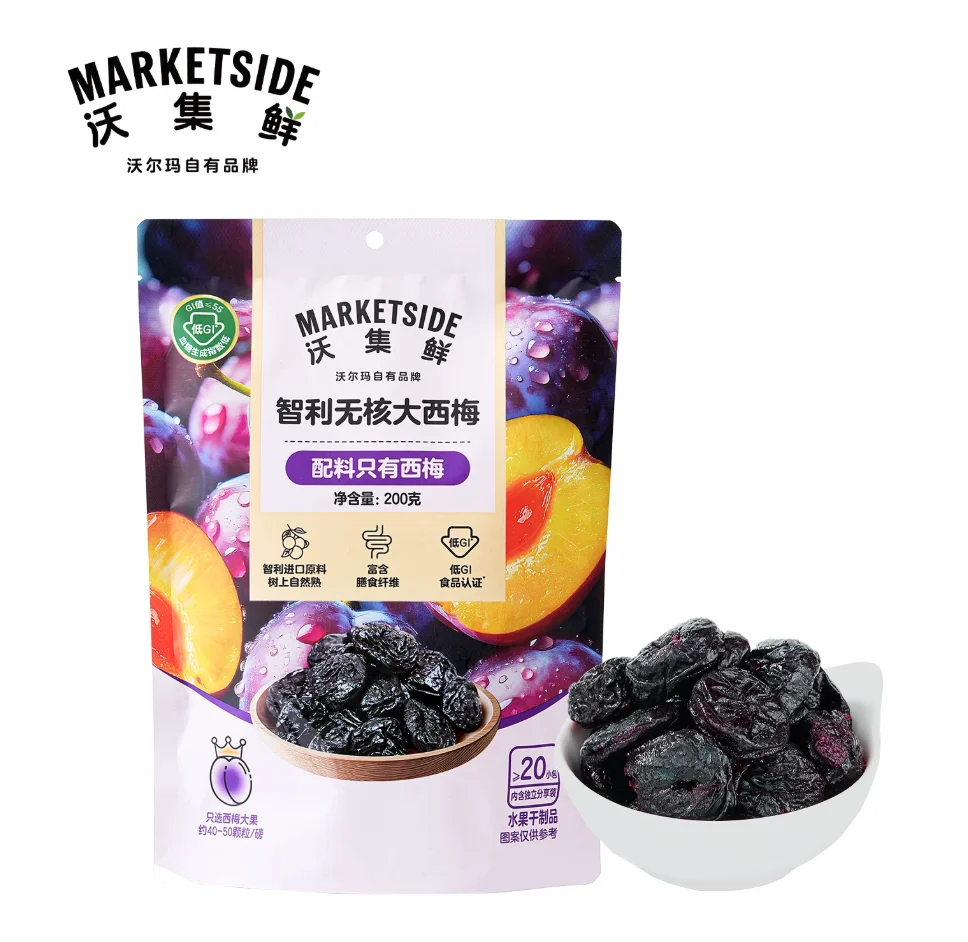 Marketside Pitted Prunes